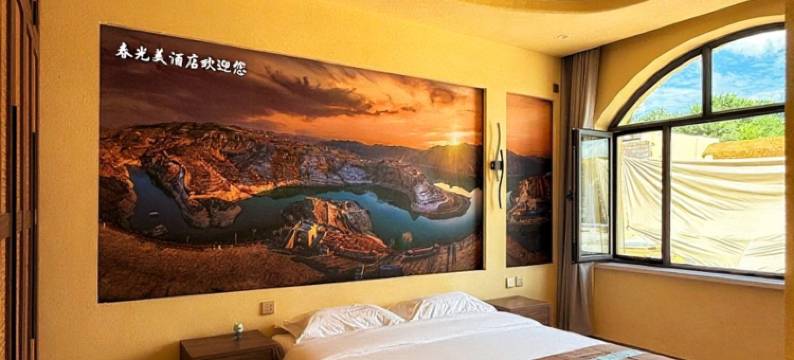 春光美民宿(老牛湾黄河大峡谷店)图片