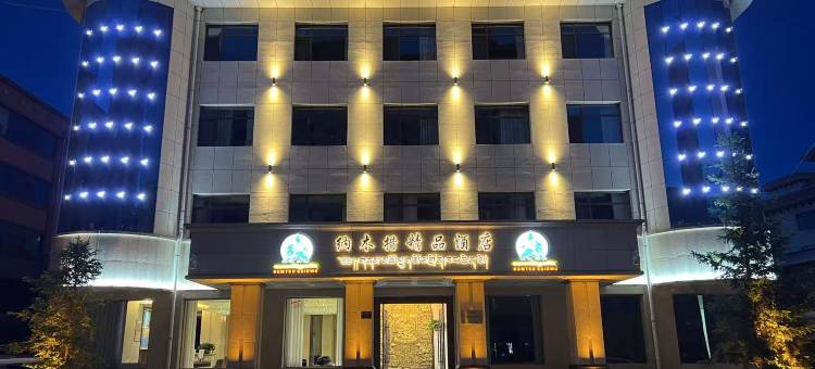 合作纳木措精品酒店图片