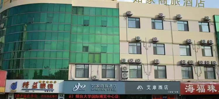 如家艾扉酒店(烟台大学迎春大街店)图片