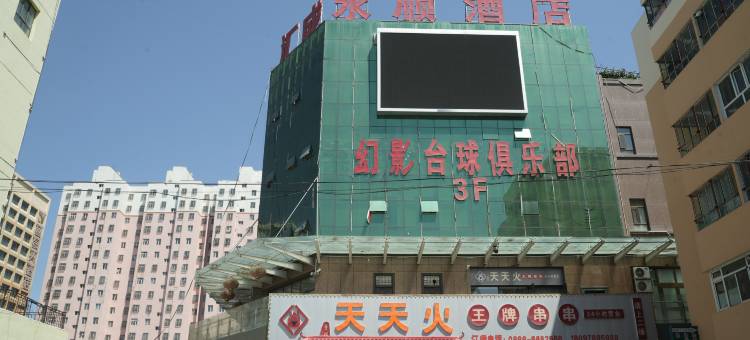 巩留永顺酒店(人民广场店)图片