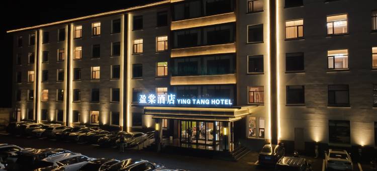 沽源盈棠酒店图片