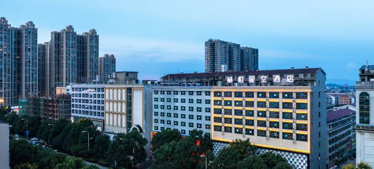 赫柏星空酒店(娄底体育馆店)图片