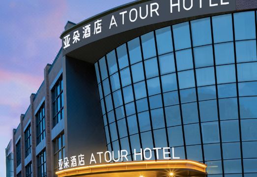 上海浦东张江金融讯息园亚朵酒店外景图