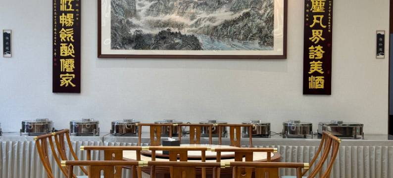 临江仙养生度假酒店图片