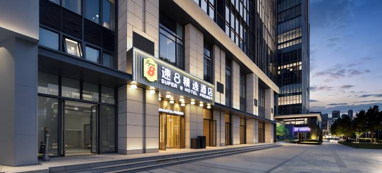 速8精选酒店(北京门头沟上岸地铁站店)图片