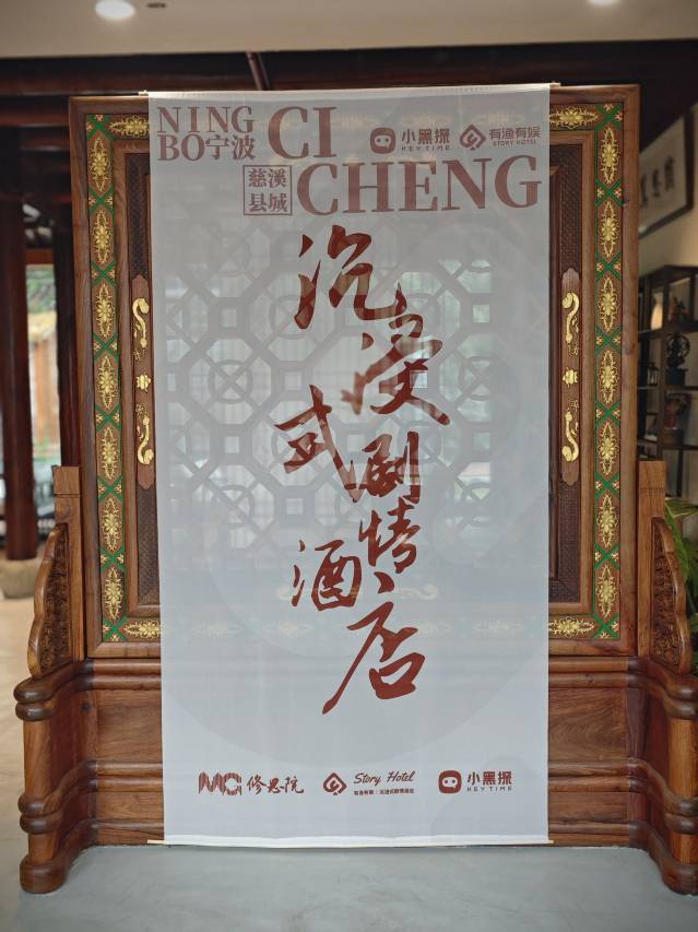 宁波慈城修思雅阁璞邸酒店图片