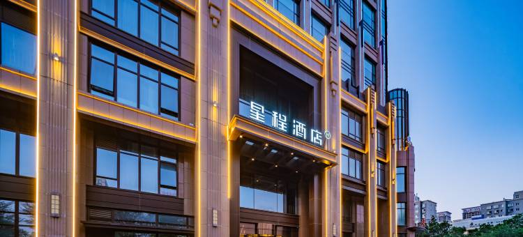 星程酒店(银川悦海新天地宁夏博物馆店)图片