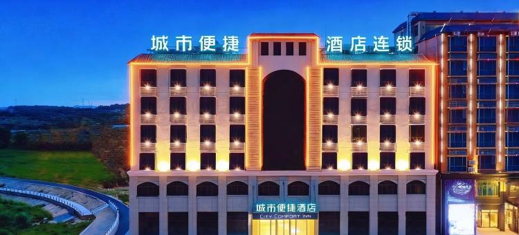 城市便捷酒店(昌江大道恒基广场店)图片