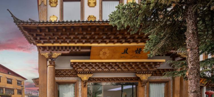 香格里拉·且慢·设计师供氧民宿(独克宗古城店)图片