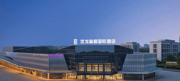 艺龙玺程国际酒店(遂宁国际会展中心店)图片