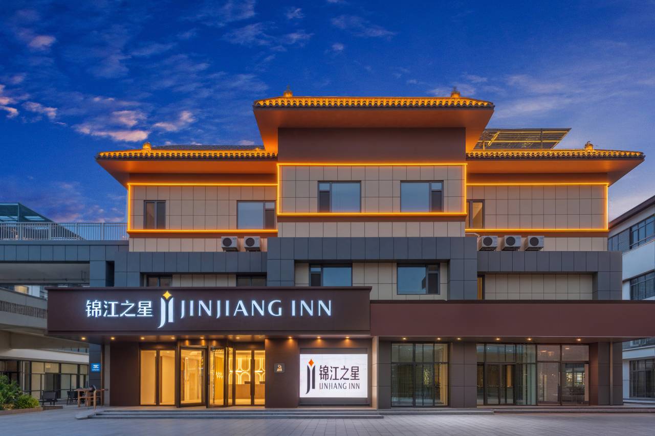 锦江之星酒店(曲阜三孔景区店)图片