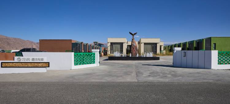 花筑·疆徕·美墅(塔什库尔干帕米尔旅游区店)图片