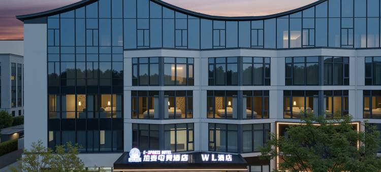 WL设计师酒店(象山天安路步行街店)图片