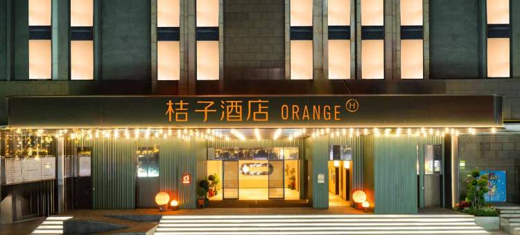 桔子酒店(中山北站万民汇店)图片