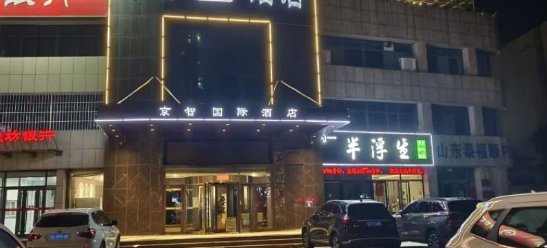 昌邑京智酒店(中百大厦店)图片