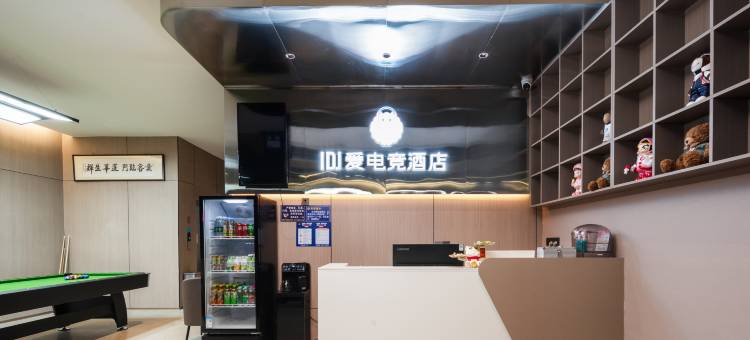 爱电竞酒店(建水古城紫陶街店)图片