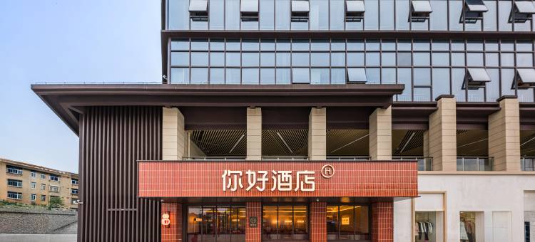 你好酒店(扬州宝应老东门万达影城店)图片