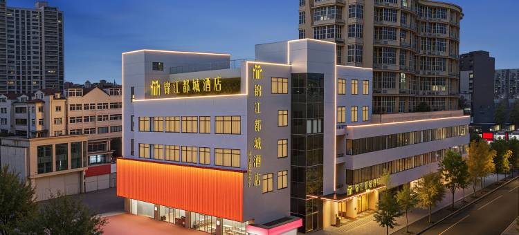 锦江都城酒店(连云港苏宁广场陇海步行街店)图片