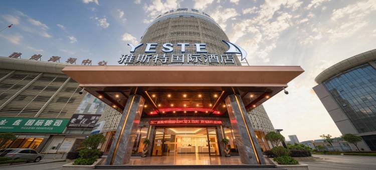 雅斯特国际酒店YESTE(百色高铁站店)图片