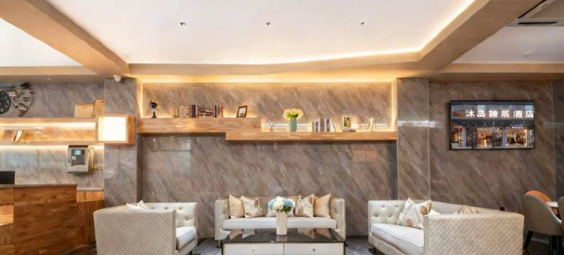 沐岛雅居酒店(海南工商职业学院省博物馆店)图片