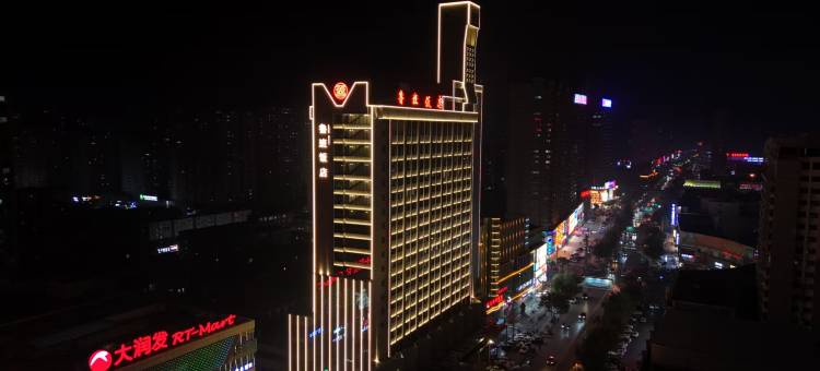 滕州鲁班饭店图片