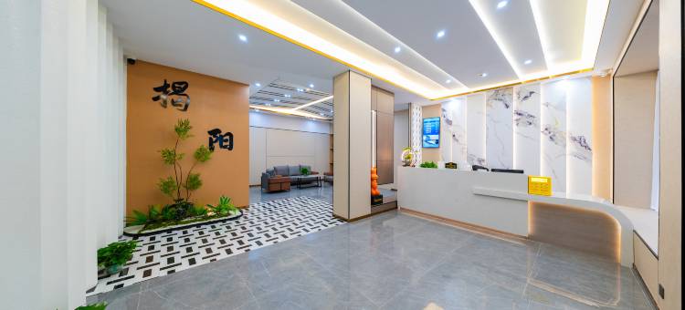 悠澜.轻居酒店(揭阳市政府店)图片