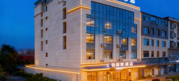 铂丽斯酒店(修文县扎佐镇店)图片