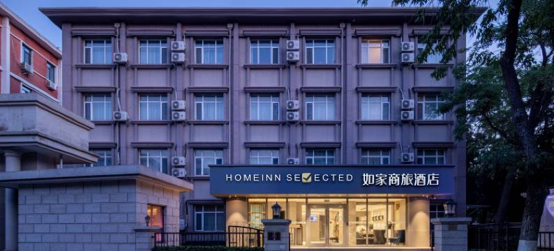 如家商旅酒店(天津五大道游客中心外国语大学店)图片