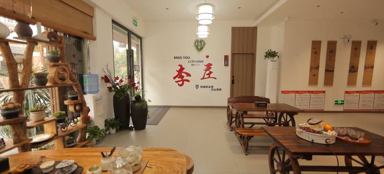 壹家客栈(李庄古镇店)图片