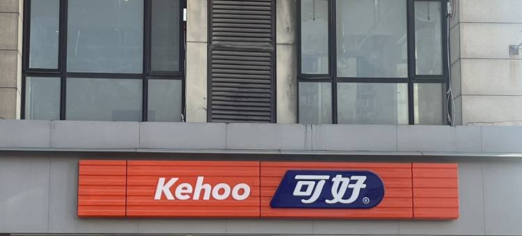 莱州亚诺酒店(万通建材批发市场店)图片