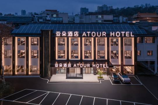 芜湖中山路步行街九华中路亚朵酒店