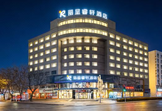 大连金州丽呈睿轩酒店外景图