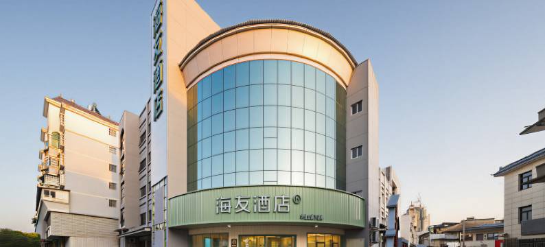 海友景德镇陶溪川创意广场酒店图片