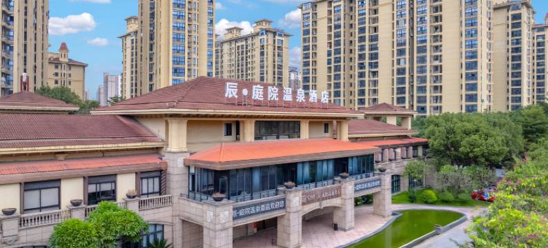 福州辰·庭院温泉酒店(仓山万达金山地铁站店)图片