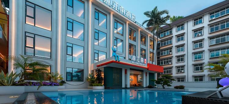 沐江南酒店(西双版纳景洪泼水广场店)图片