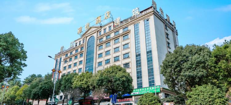 开阳雅佳酒店图片
