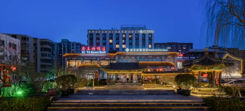 北京紫玉御骊酒店图片