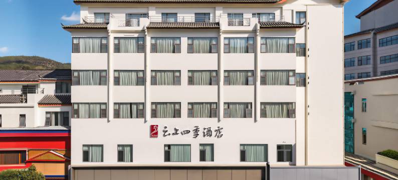 云上四季酒店(丽江古城大水车店)图片