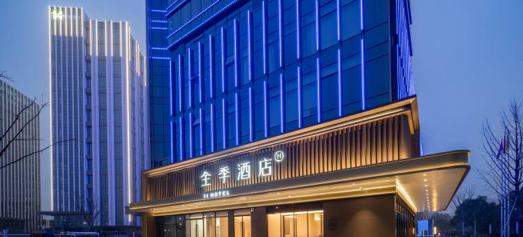 全季酒店(桐乡文华南路店)图片