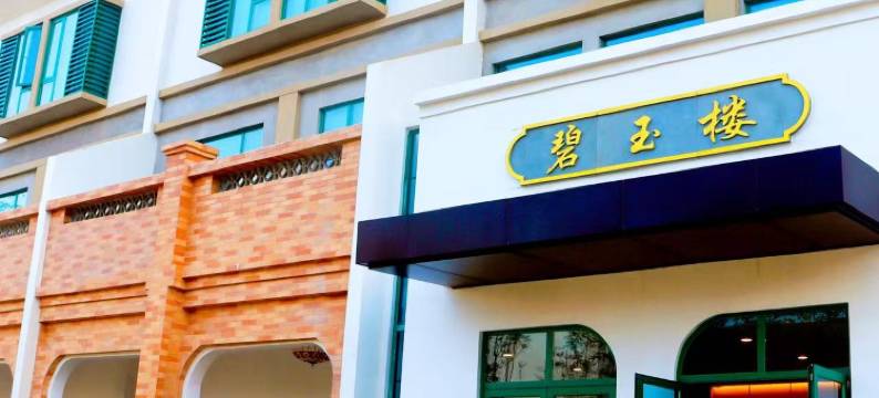 安宁温泉宾馆图片