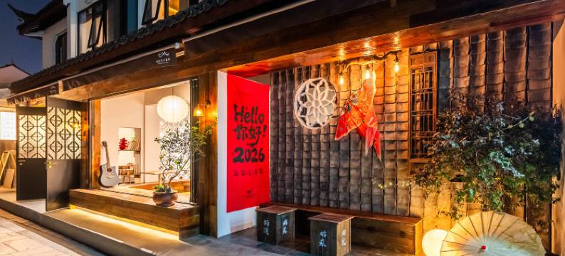 栖渡青年旅舍(苏州山塘街石路地铁站店)图片