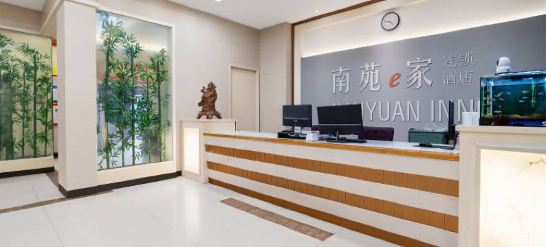 南苑e家连锁酒店(临海银泰城店)图片