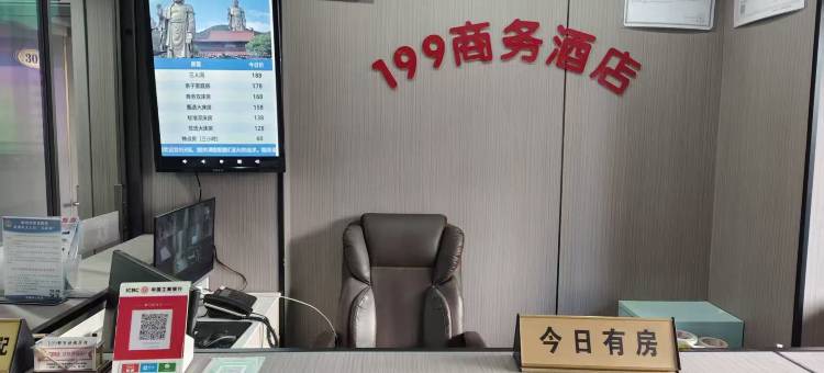 199商务酒店(无锡南长街三阳广场地铁站店)图片