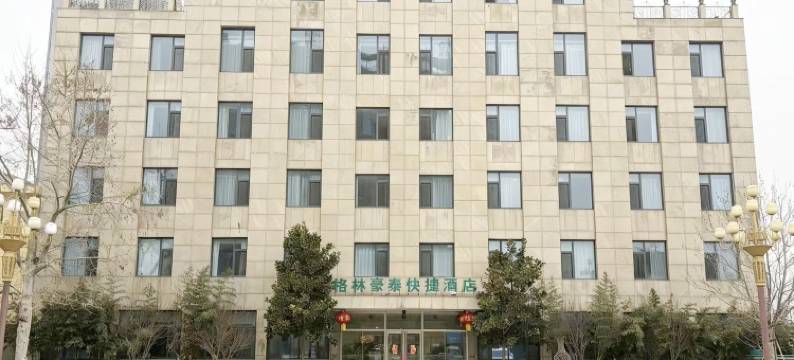 格林豪泰(阳谷黄山路狮子楼店)图片