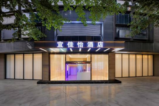 宜佳怡酒店(石桥铺地铁站店)