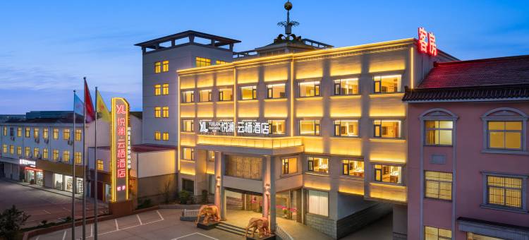 悦澜·云栖酒店(常州孟河大道店)图片