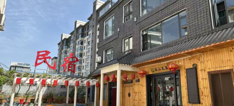 云山瓦居民宿(老君山景区店)图片