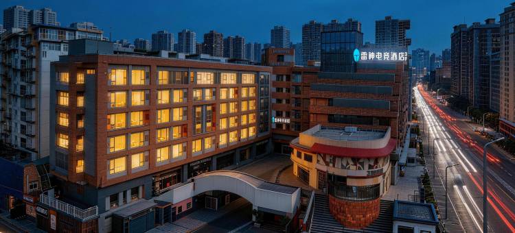 雷神电竞酒店(成都科华北路四川大学店)图片