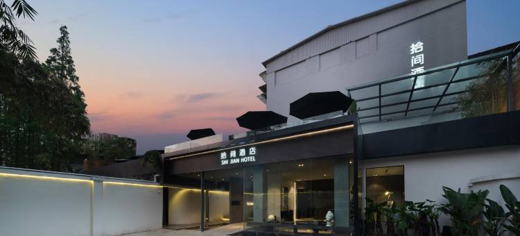 拾间酒店(成都双流国际机场成都信息工程大学店)图片