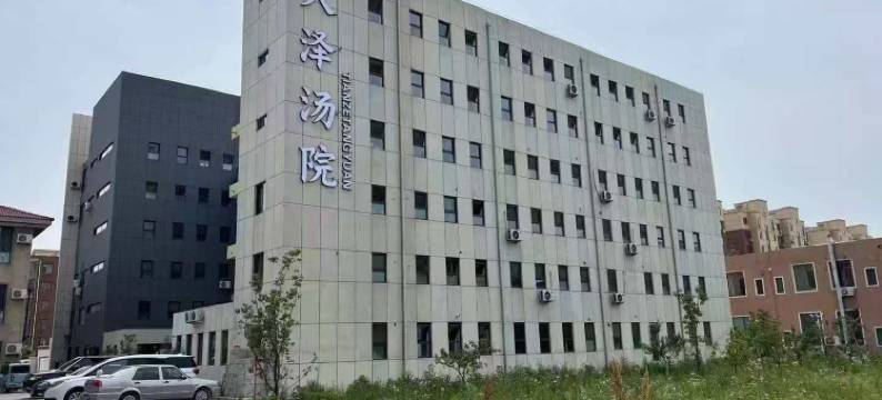 盖州天泽温泉宾馆图片